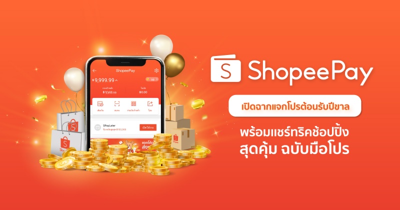 Shopee