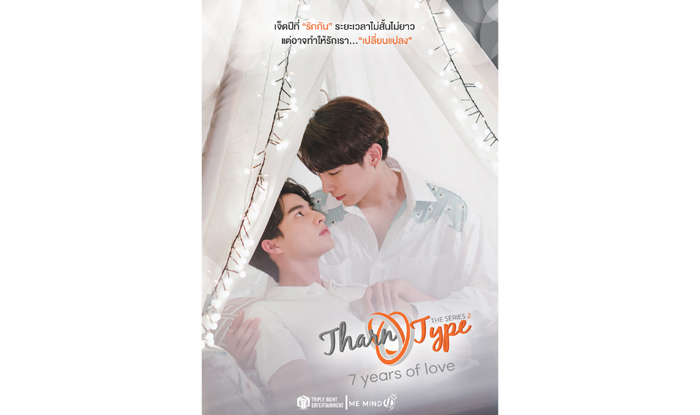 TharnType