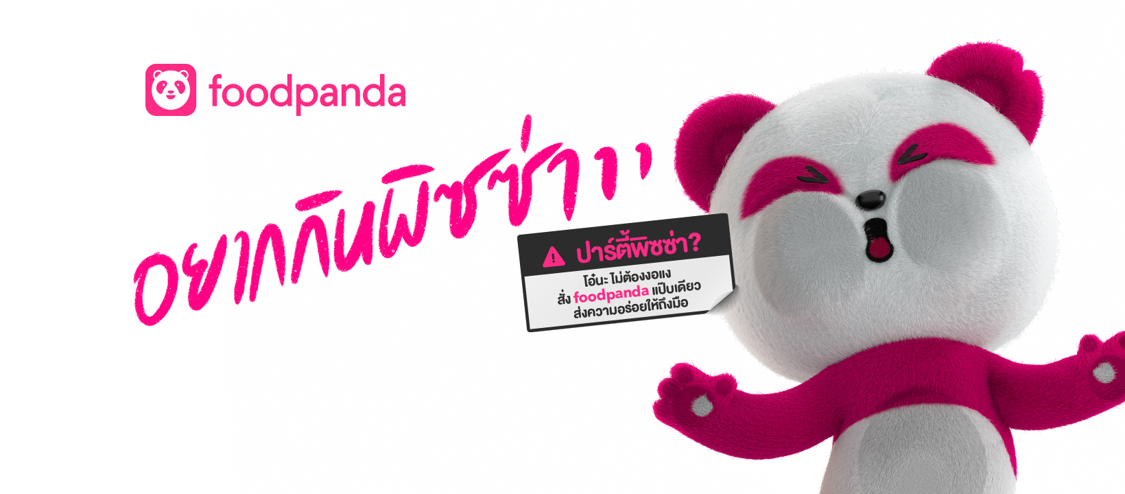 food-panda-pao