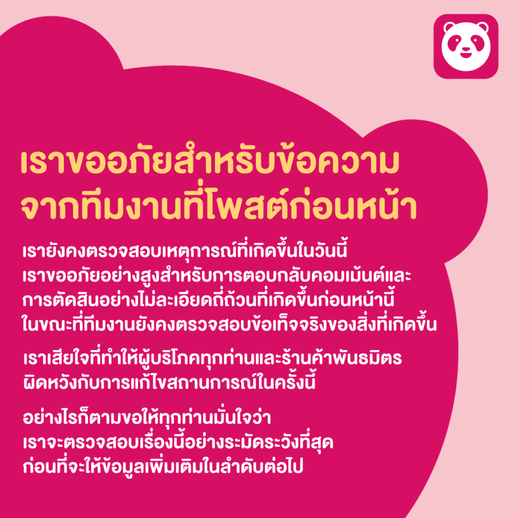 foodpanda