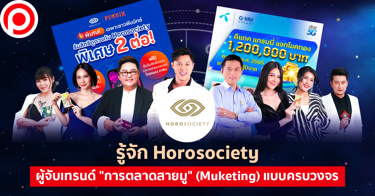 horosociety