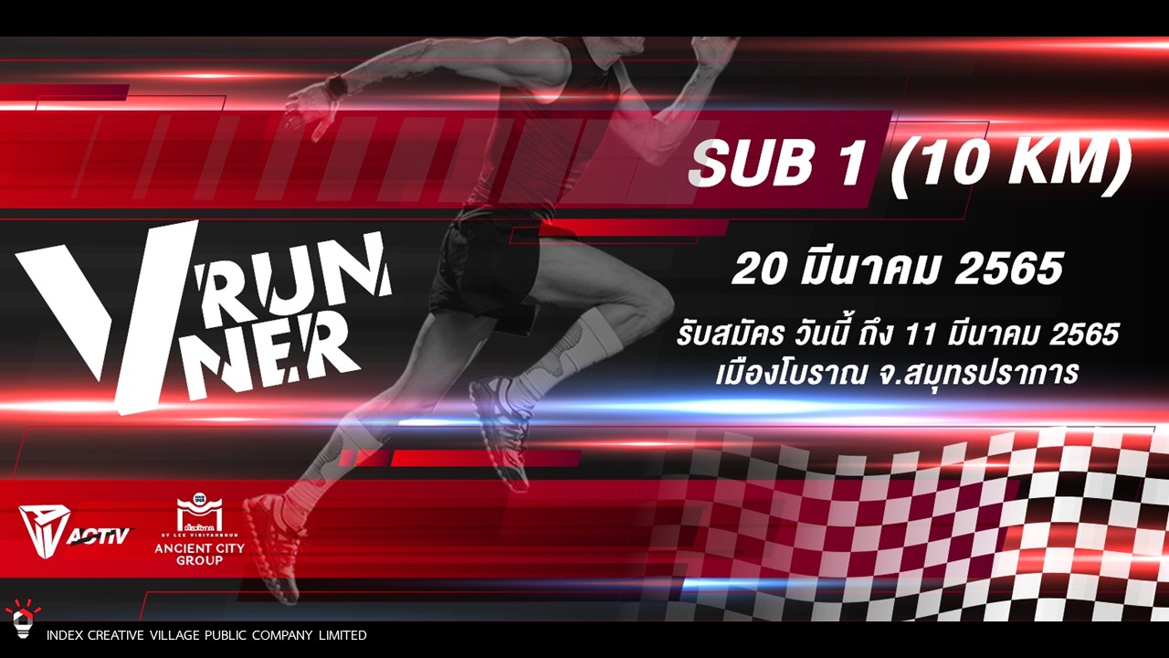 v-runner-