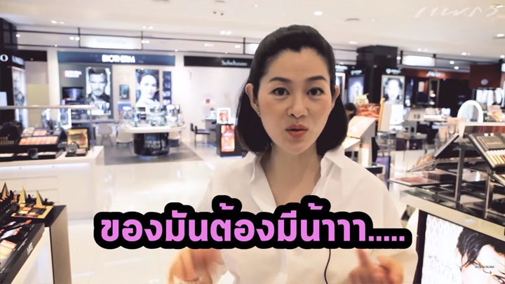 ของมันต้องมี