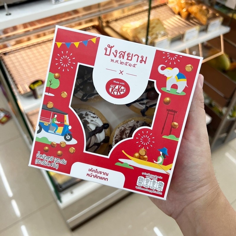 ปังสยาม-x-Made-with-KitKat