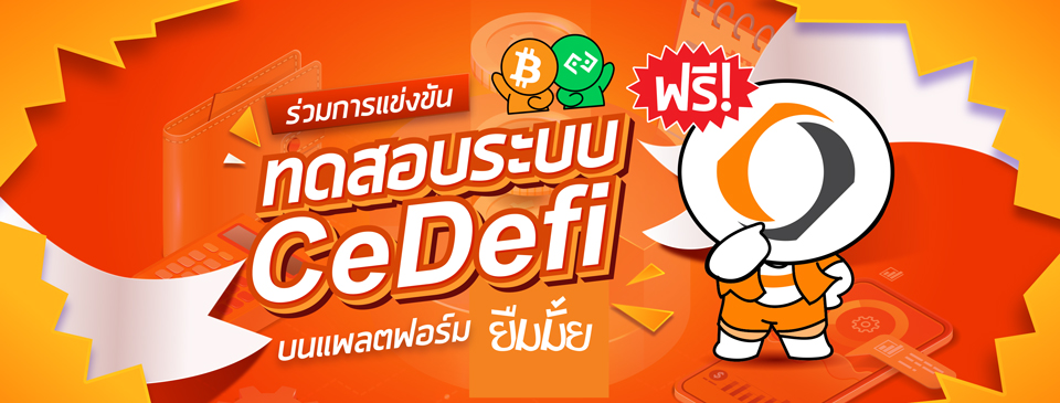 ยืมมั้ย
