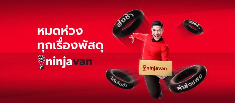ninja van