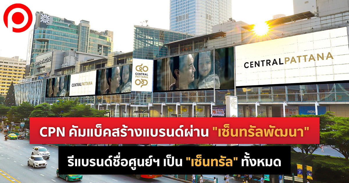 CENTRALREBRAND-014576