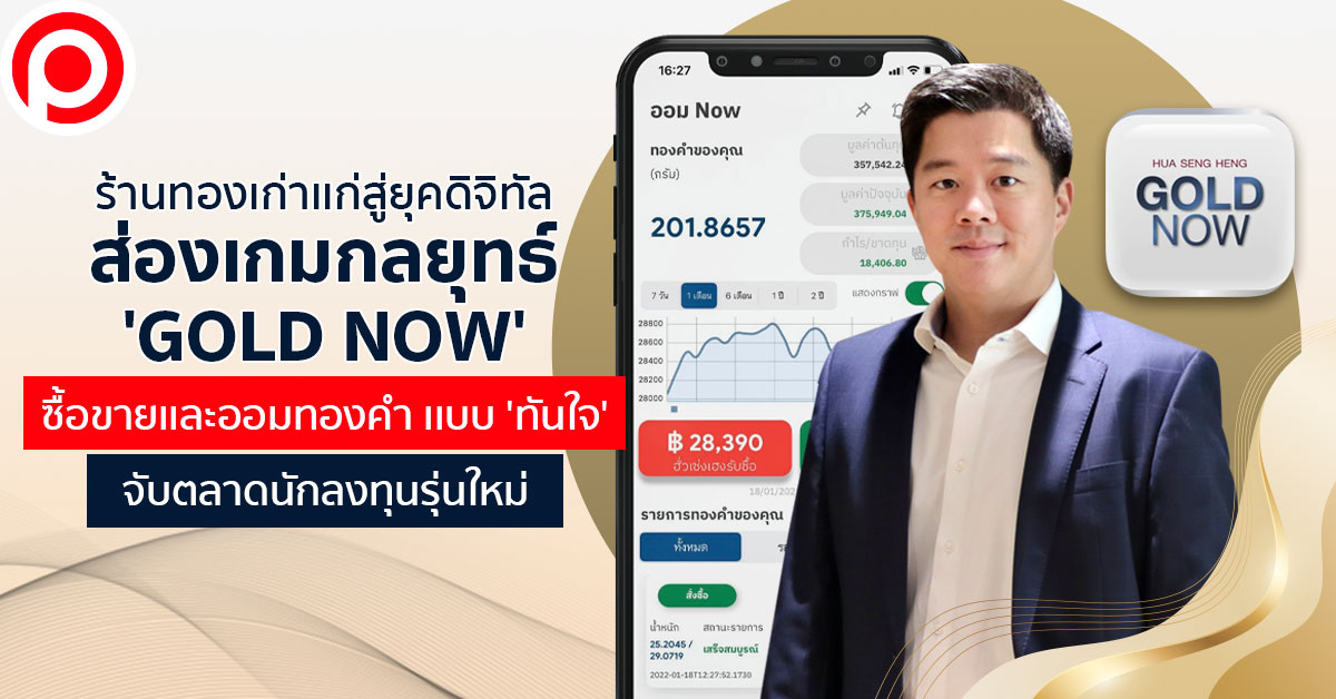 GoldNow_newnew
