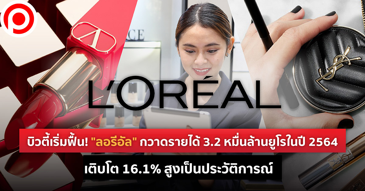 Print loreal