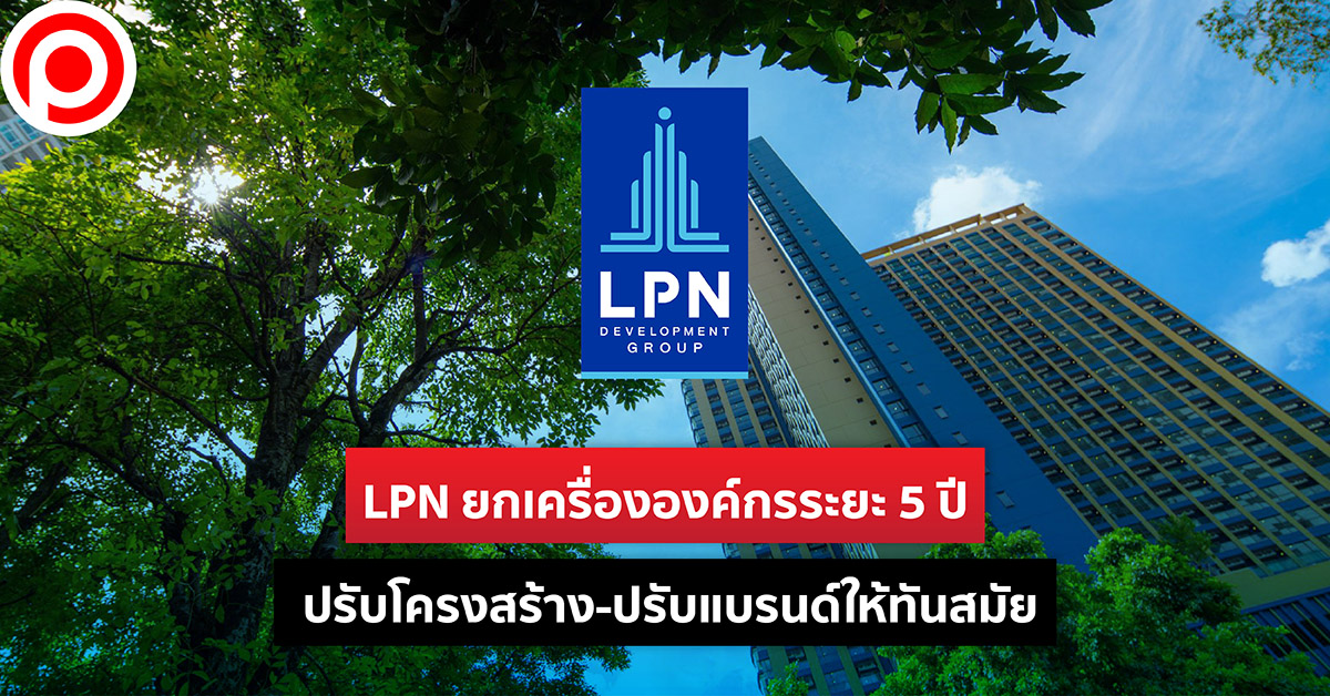 LPN