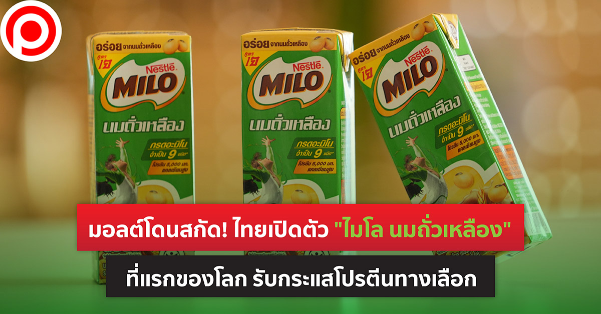 Print milo