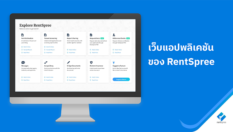 RentSpree-UXUI
