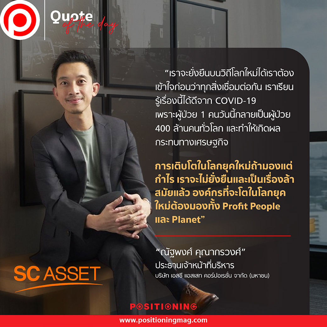 SC ASSET