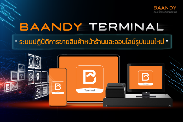 Terminal