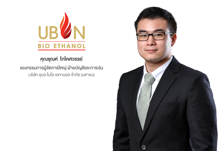 UBE-นายชุณห์