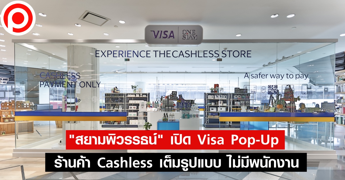 Visa Pop Up