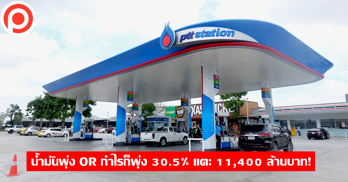 Ptt,Gas,Station.,Ptt