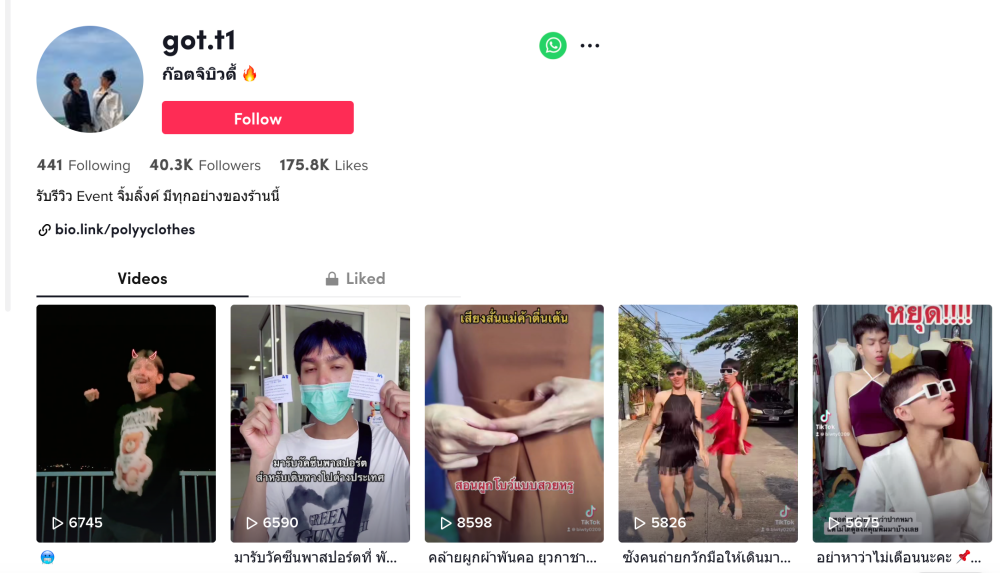 tiktok-2