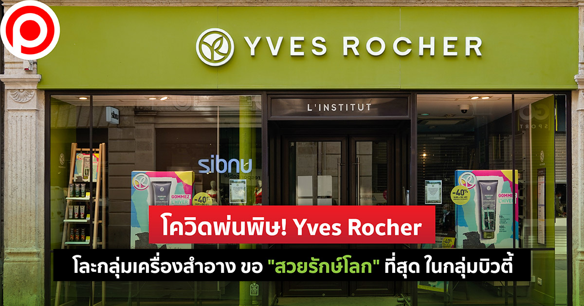 Print yves rocher