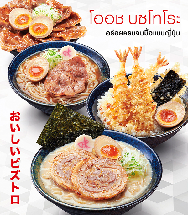 06_OISHI-BIZTORO
