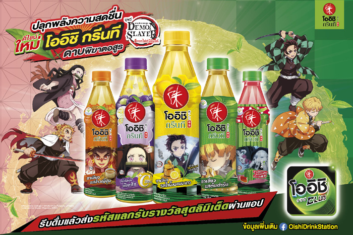1 oishi