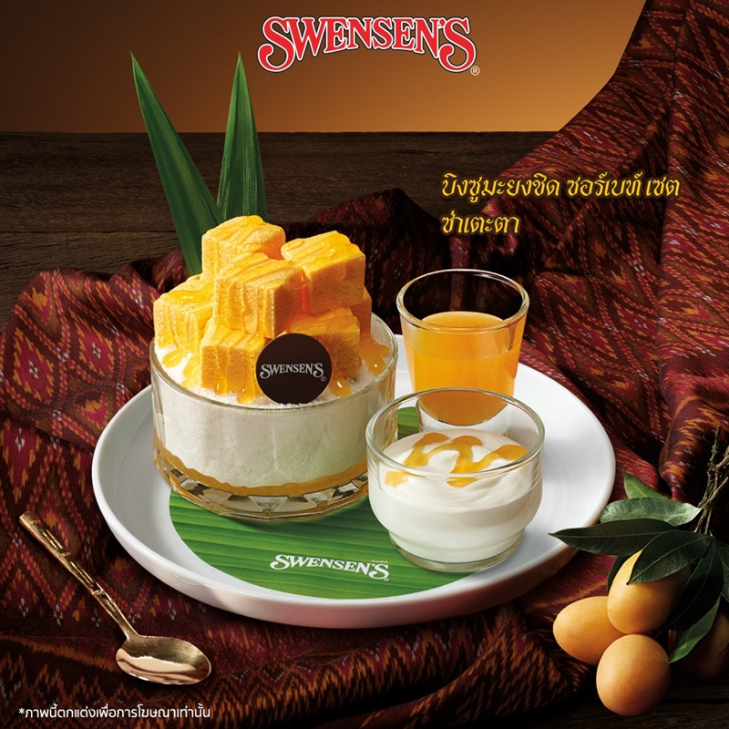 swensen