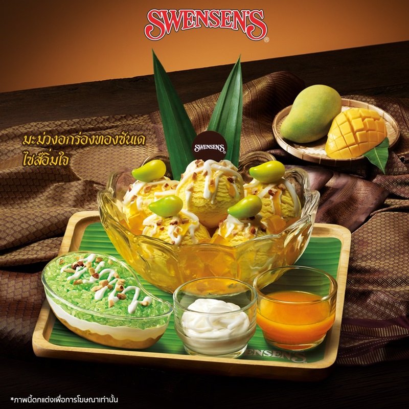 swensen