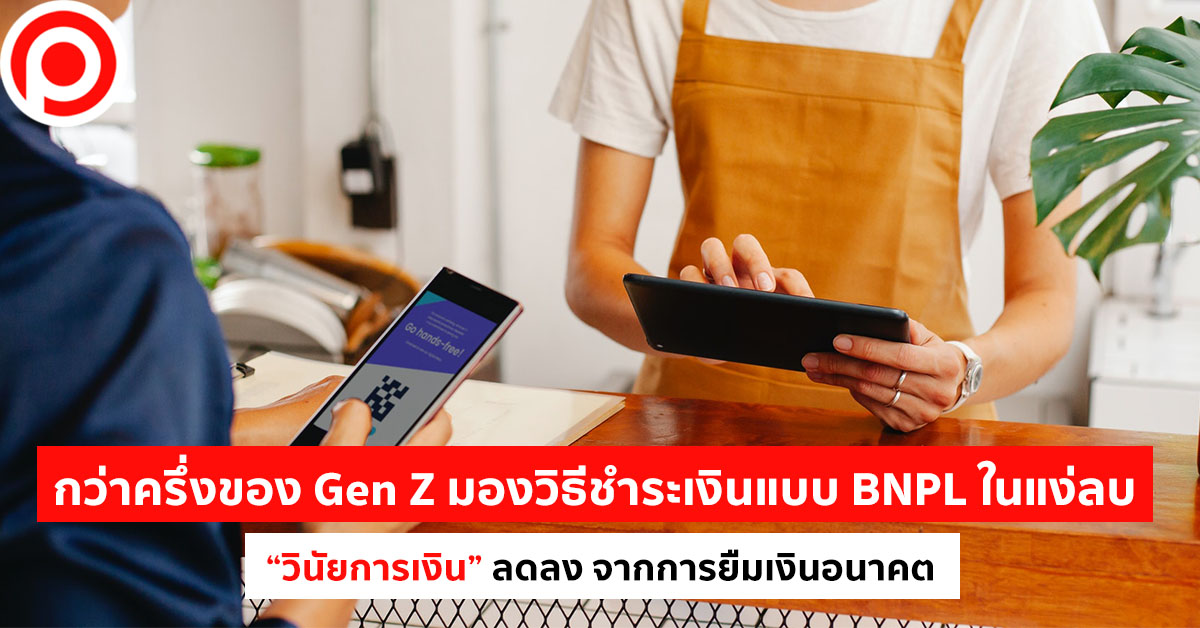 BNPL