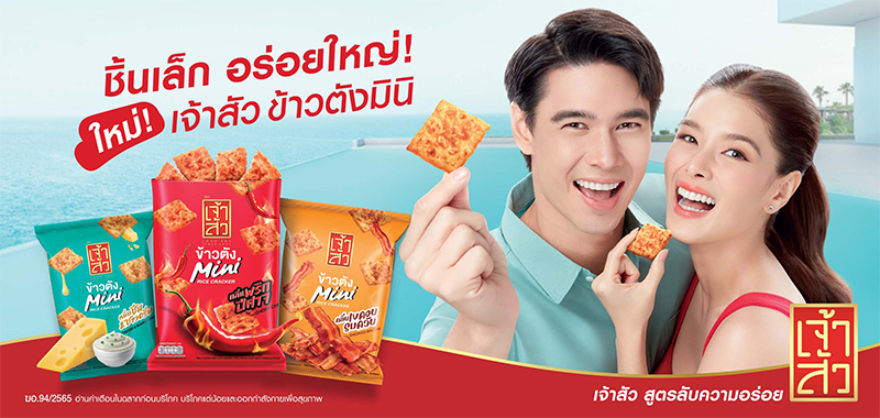 เจ้าสัว