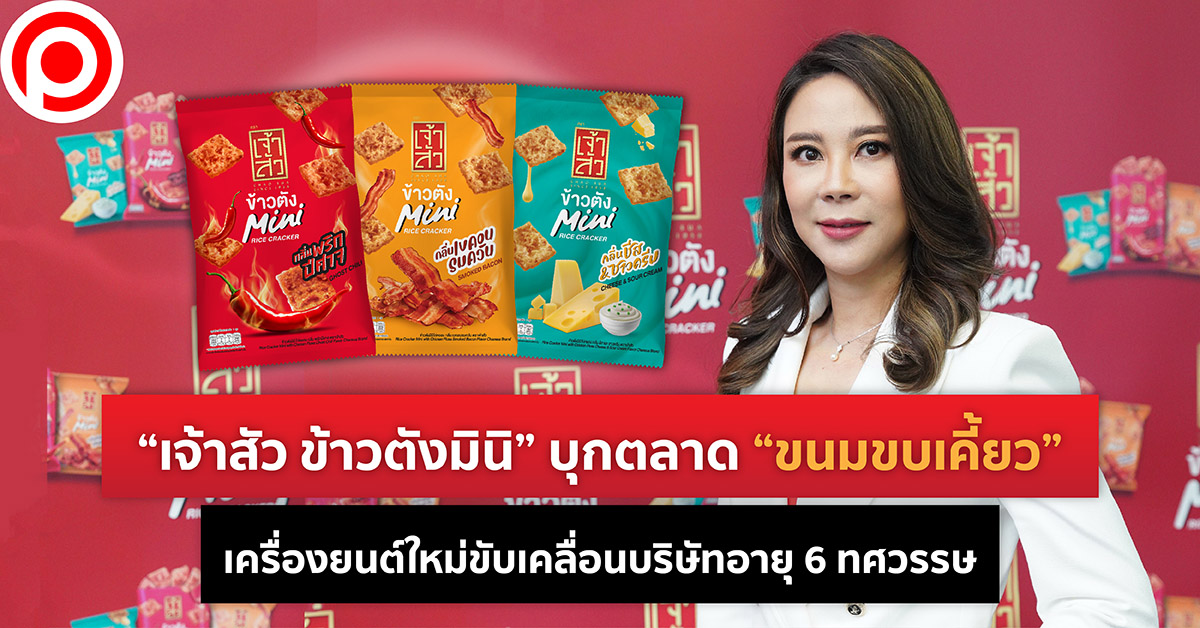 เจ้าสัว เตียหงี่เฮียง