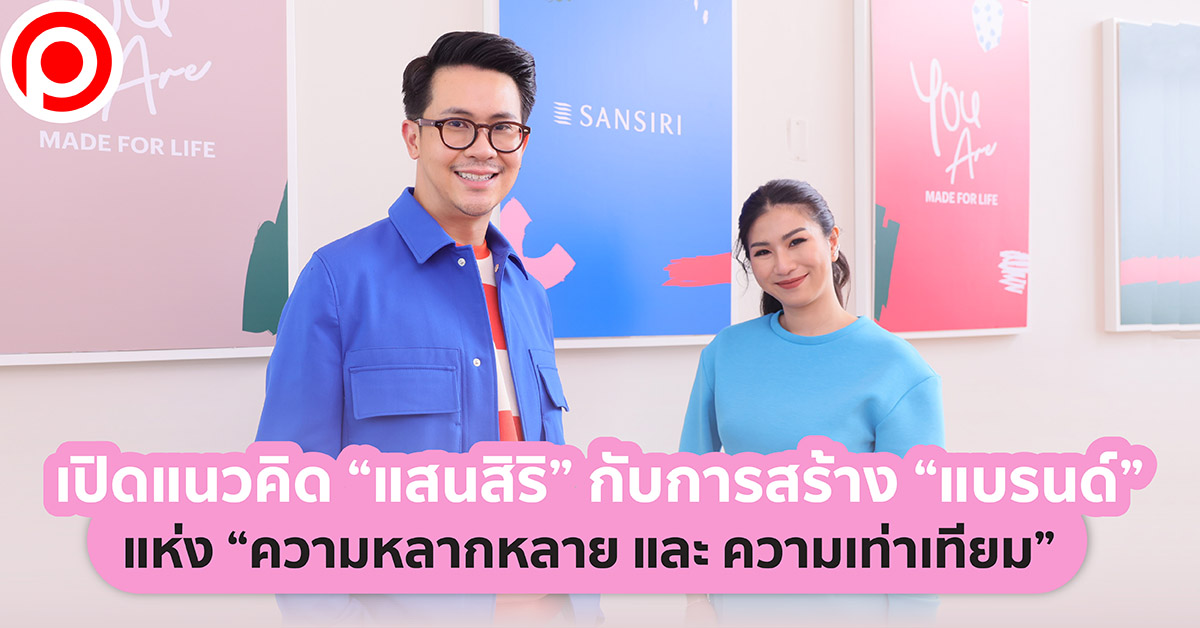 แสนสิริ