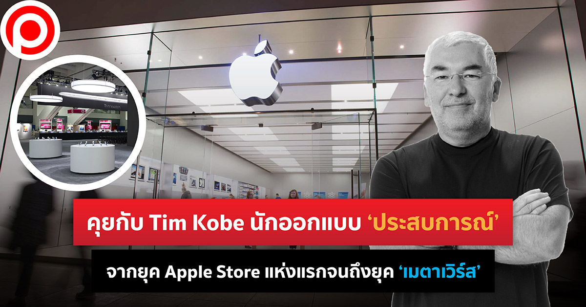 Tim Kobe