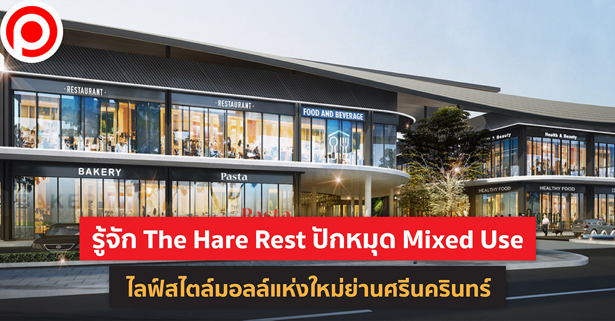 Print the hare rest