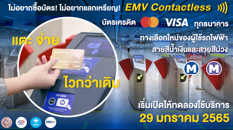 VISA-MRT