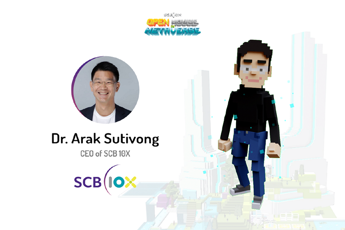 ดร.อารักษ์