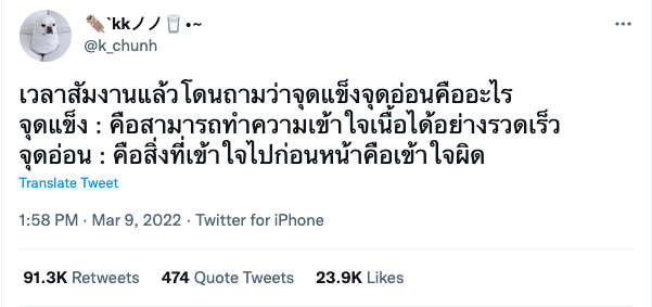 รูปที่-1_-จุดแข็ง-จุดอ่อน