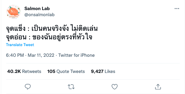 รูปที่-2_-โจุดแข็ง-จุดอ่อน