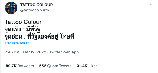 รูปที่-5_-tattoocolourth