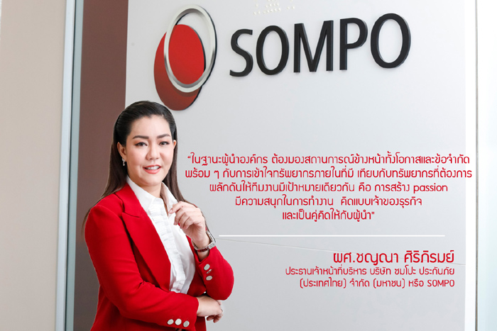 090222_Sompo_64 v.2 edit