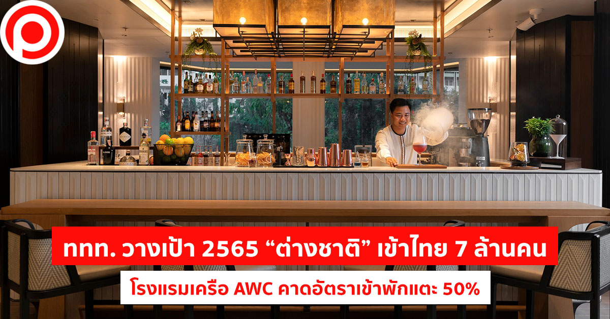 มีเลีย เชียงใหม่ AWC