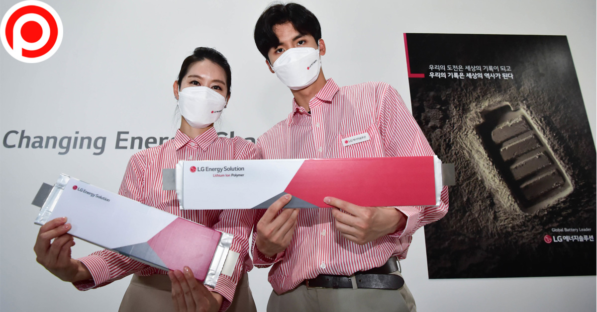 LG แบตเตอรี