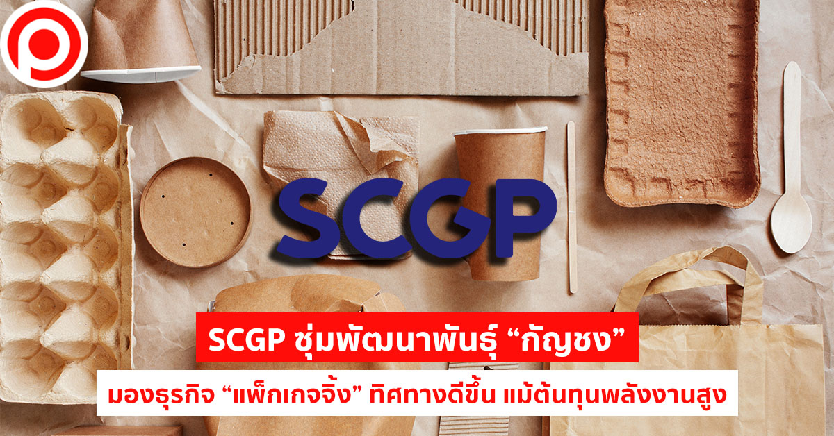 SCGP