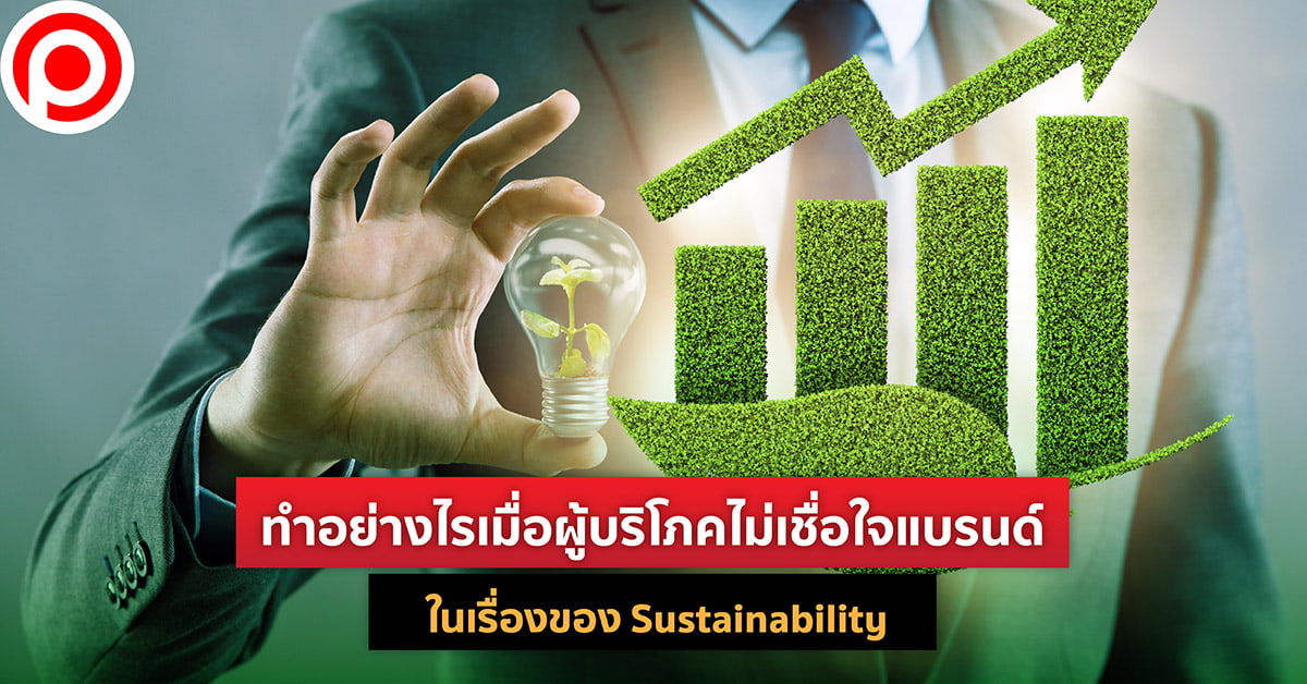 SUSTAINABILITY-01
