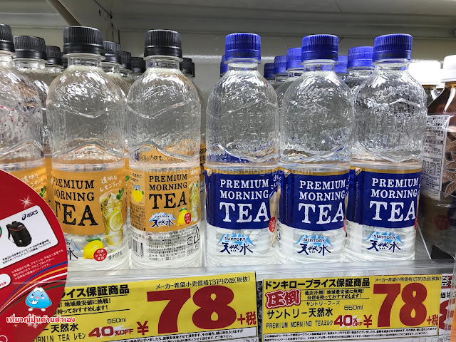 Suntory-Premium-Morning-Tea-3