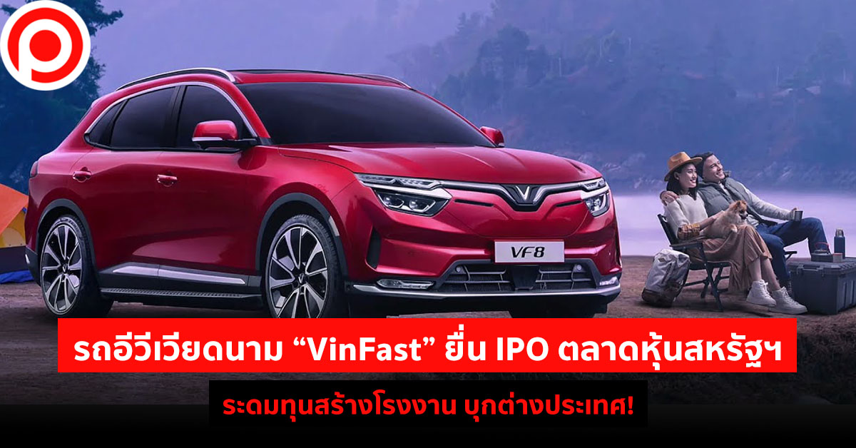 VinFast
