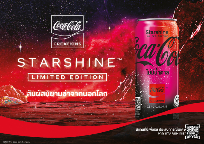 Coke Creations TH KV_Impulse_A4 Horizontal_TH no price