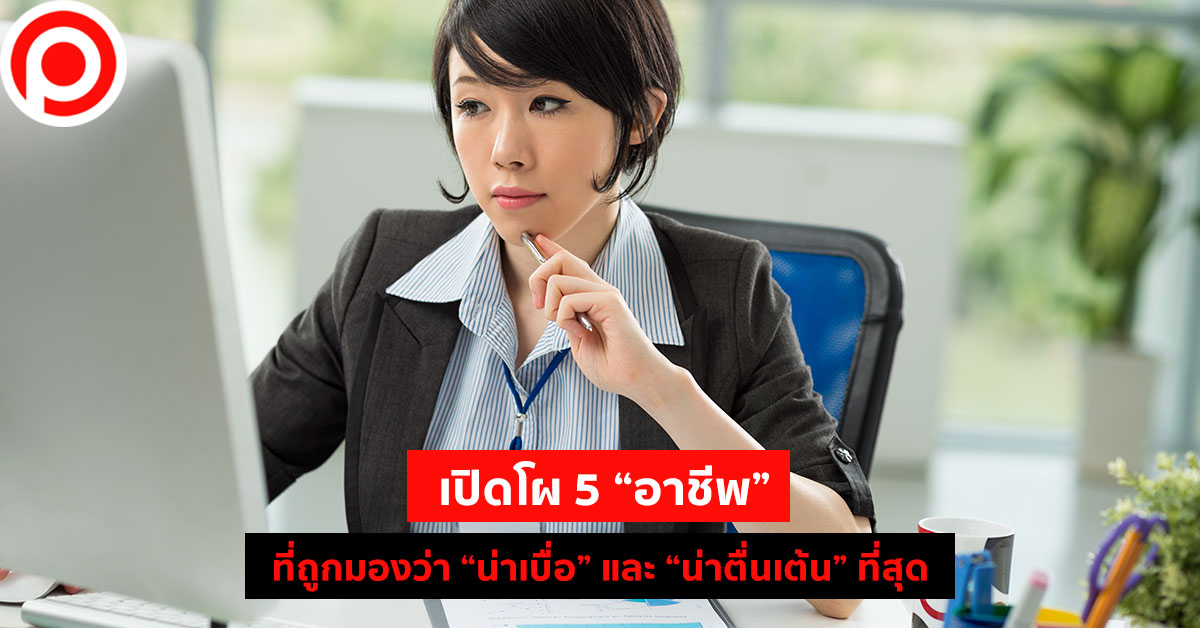 5 Jobs most boring