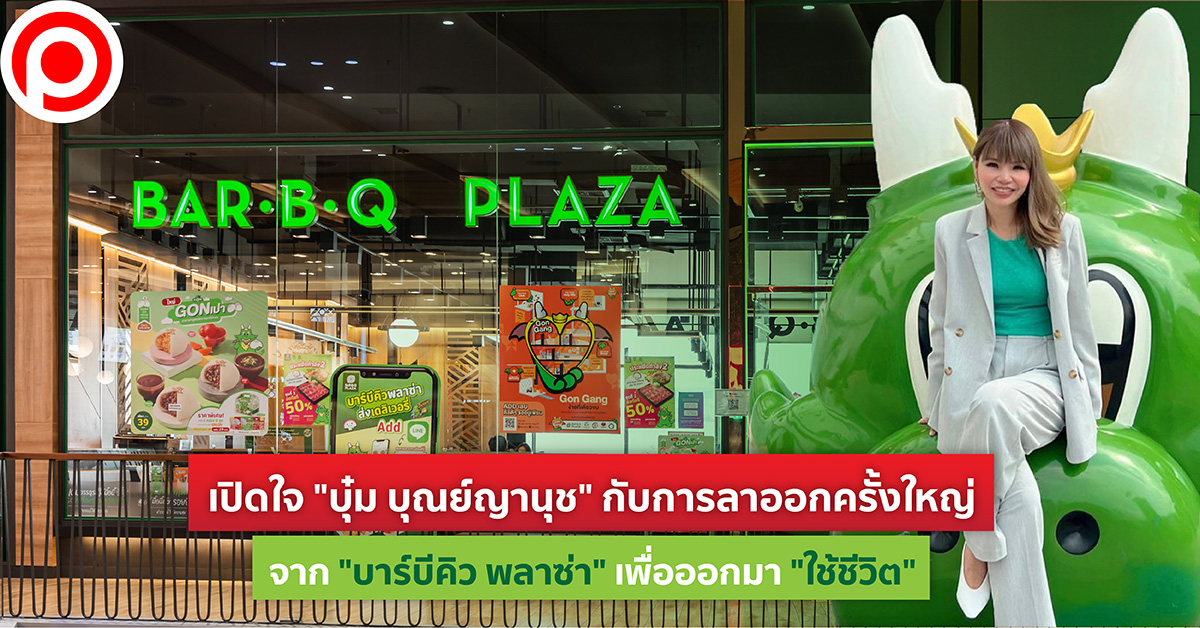 BUMBABQPLAZAOUT