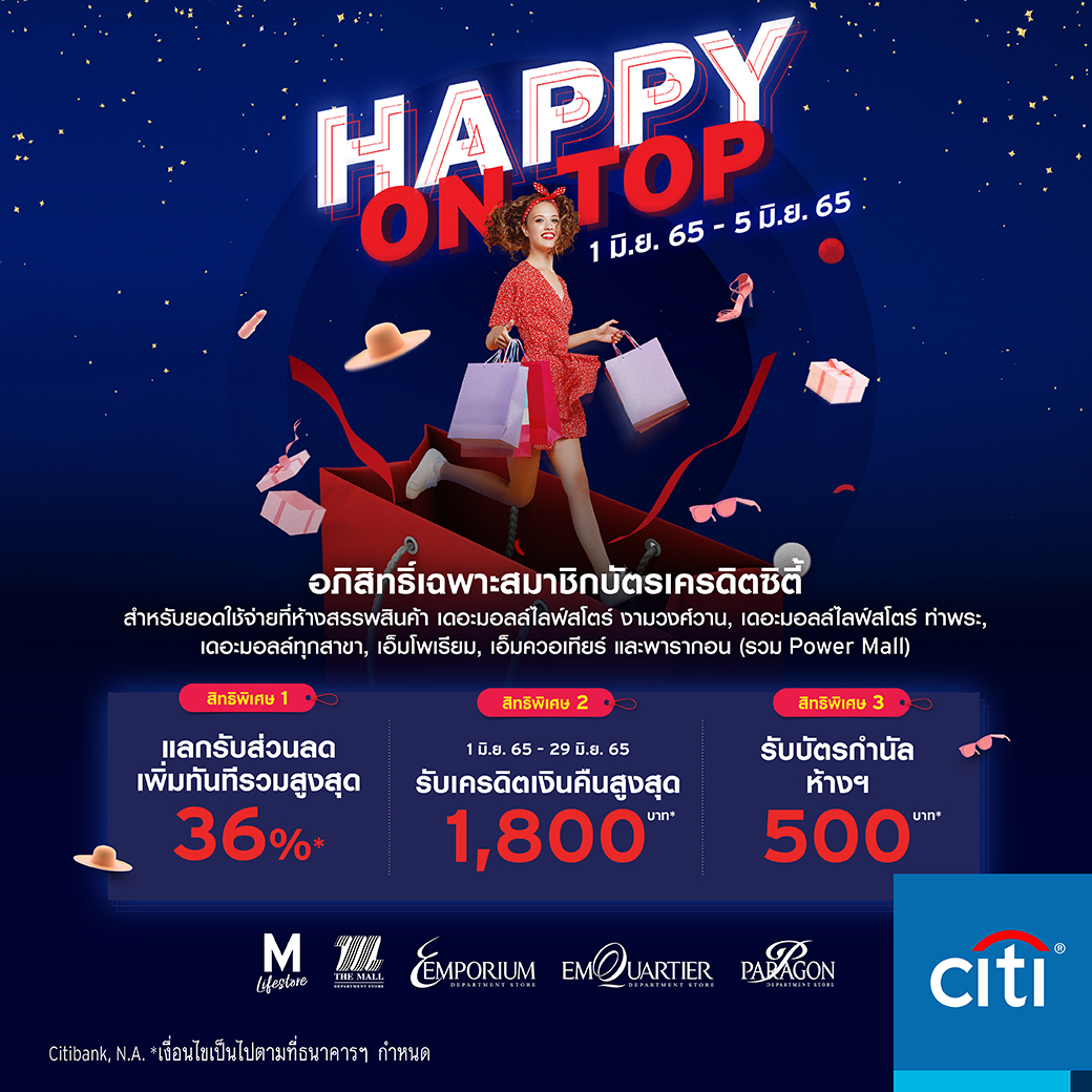 CITI-HAPPY-ON-TOP_2