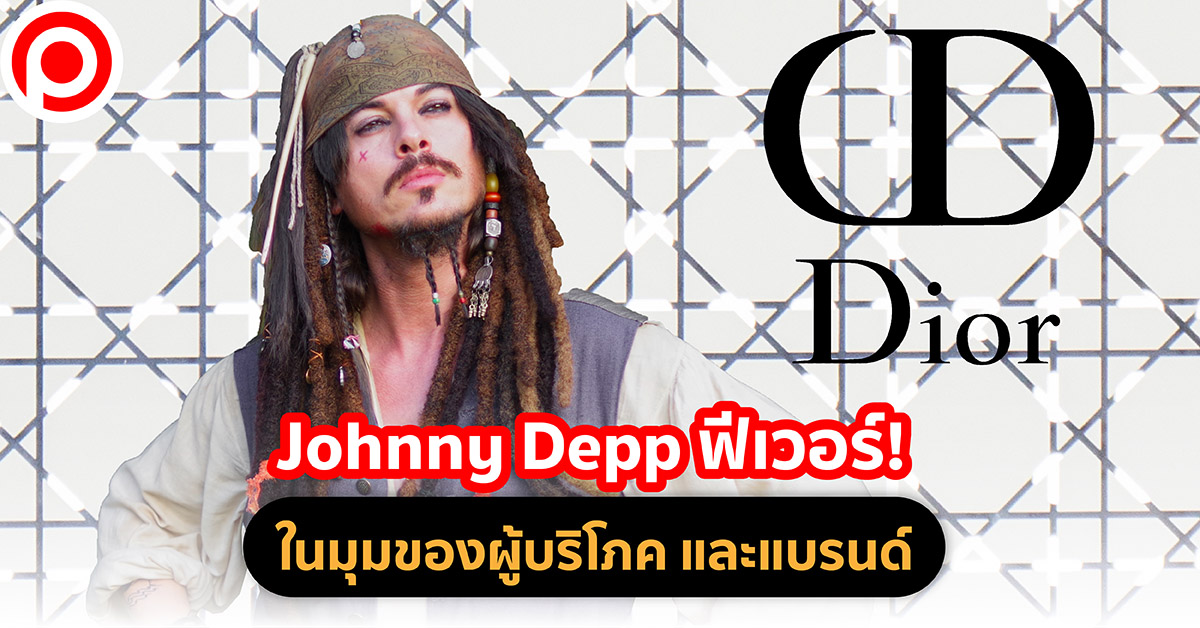 JOHNYDEPPFEVER